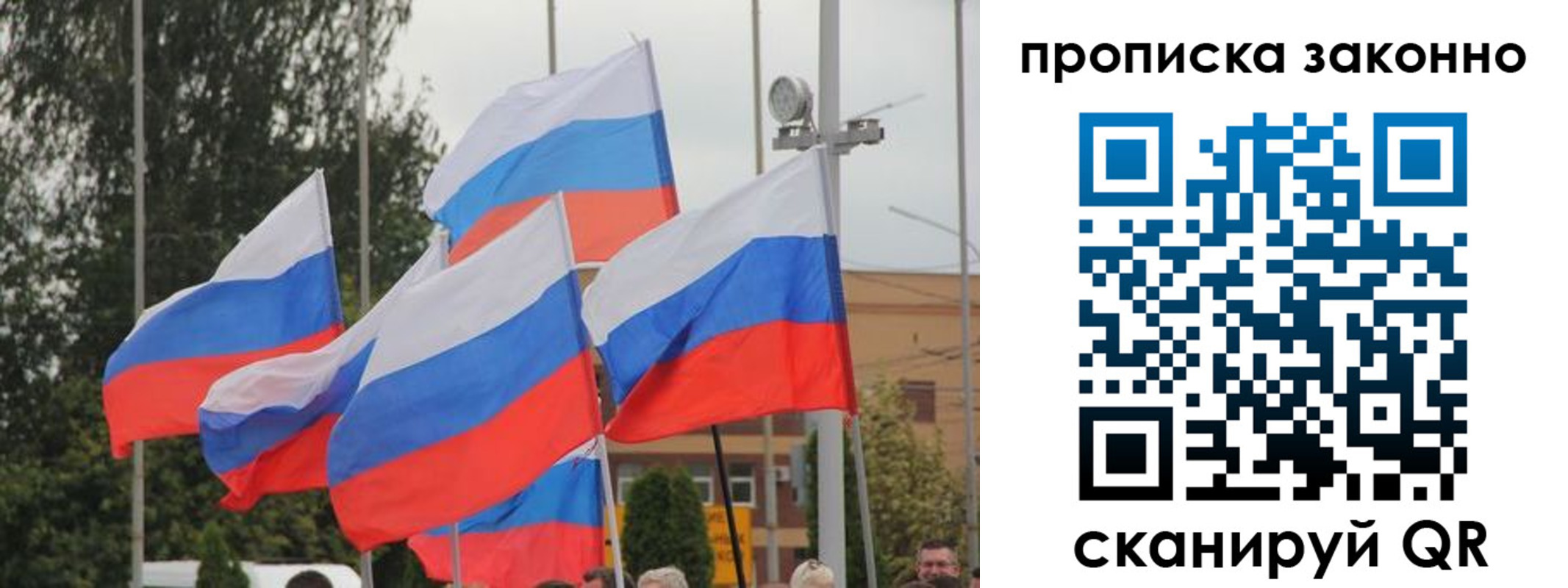 временная регистрация 2025 в Трёхгорном
