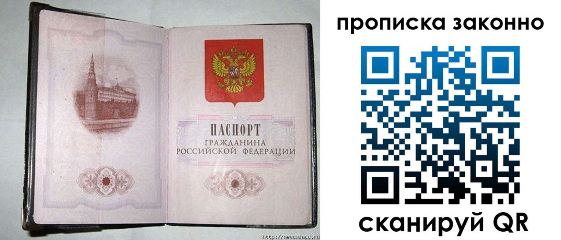 временная регистрация недорого в Трёхгорном