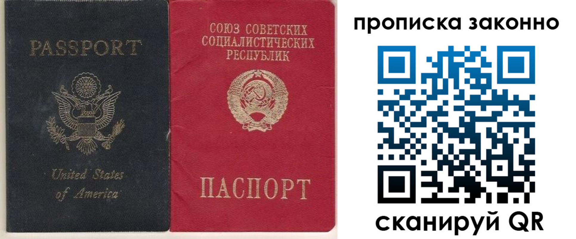 временная регистрация адрес в Трёхгорном