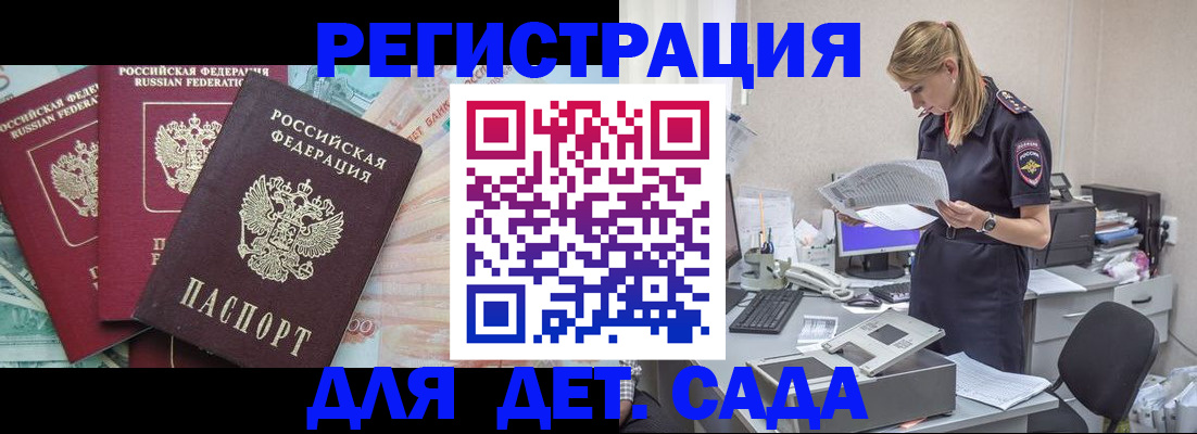 прописка для кредита в Трёхгорном