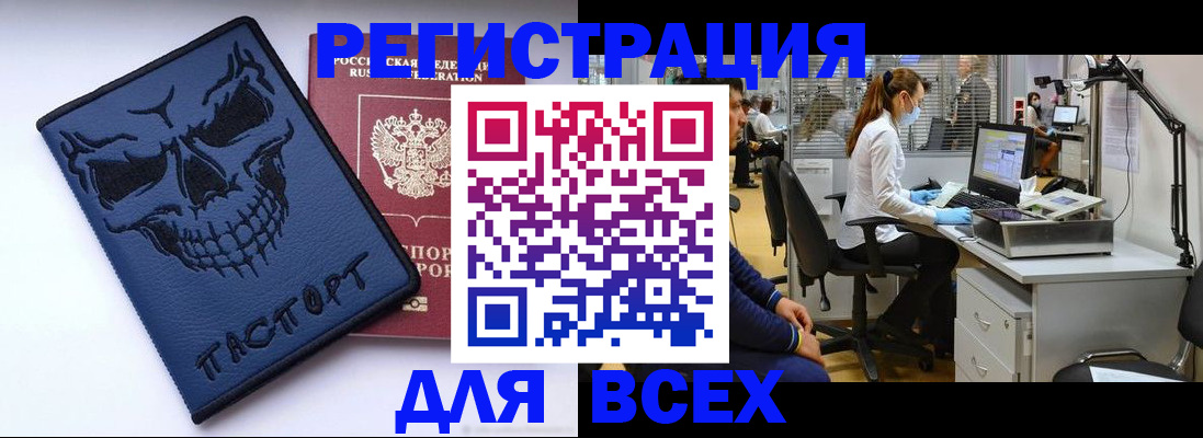 временная регистрация законно в Трёхгорном